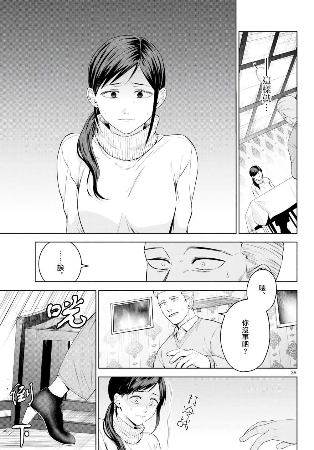 第2话