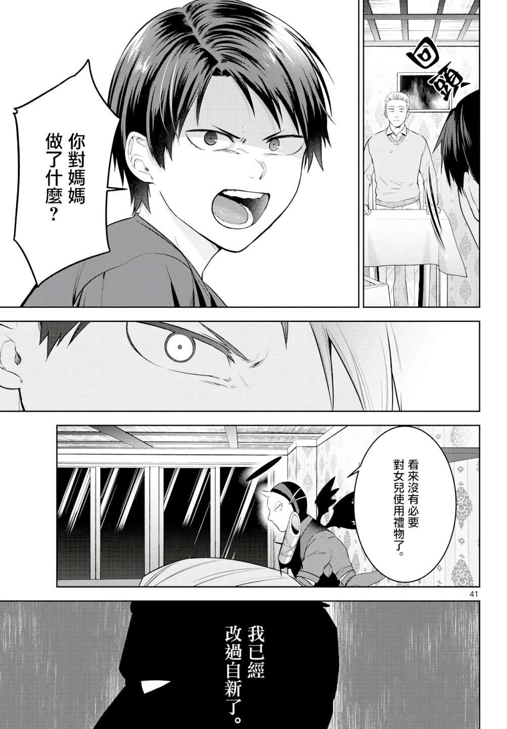 第2话