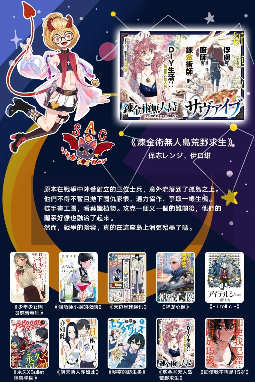 第2话