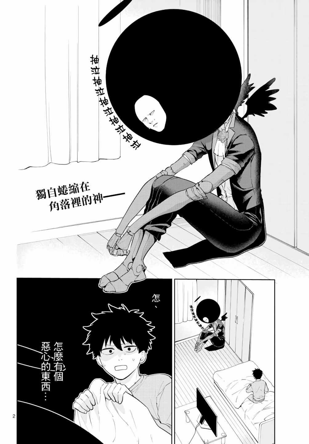 第3话