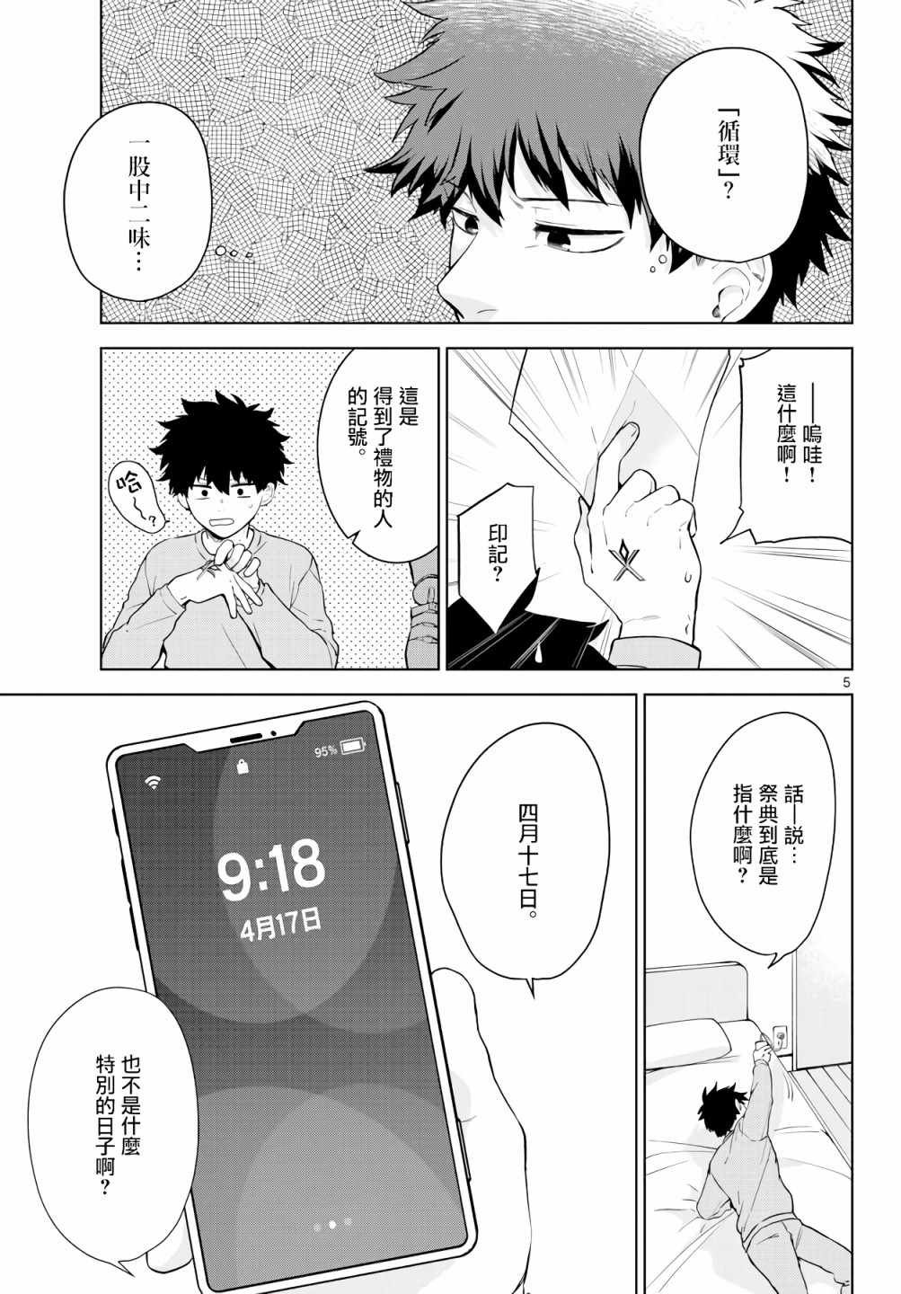 第3话