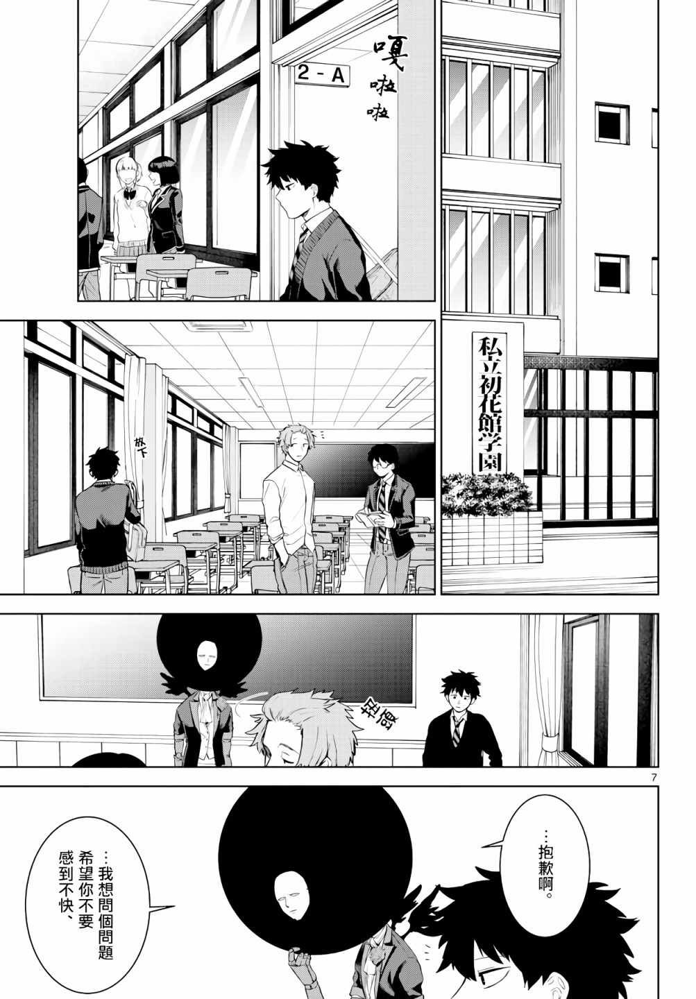 第3话