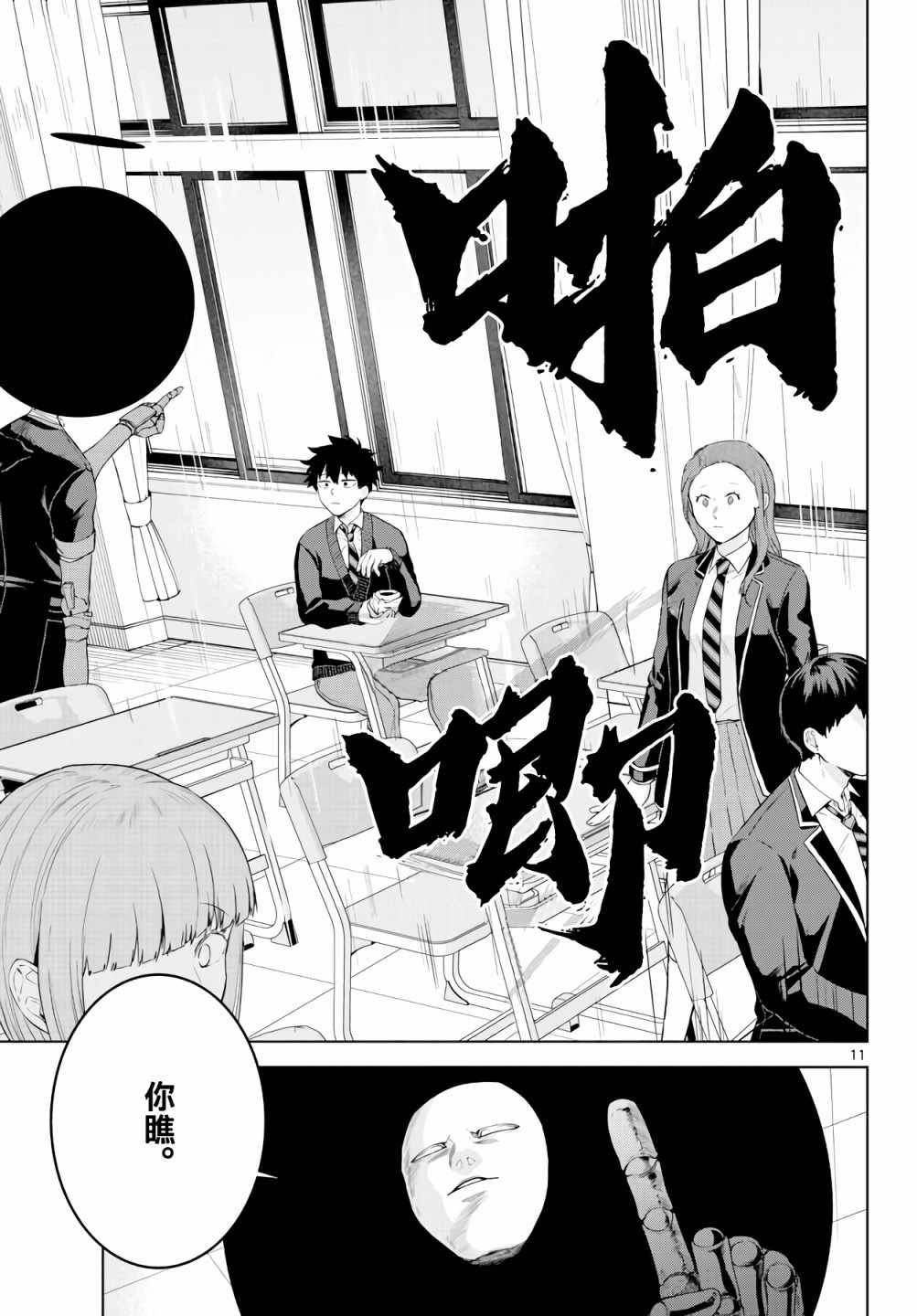 第3话