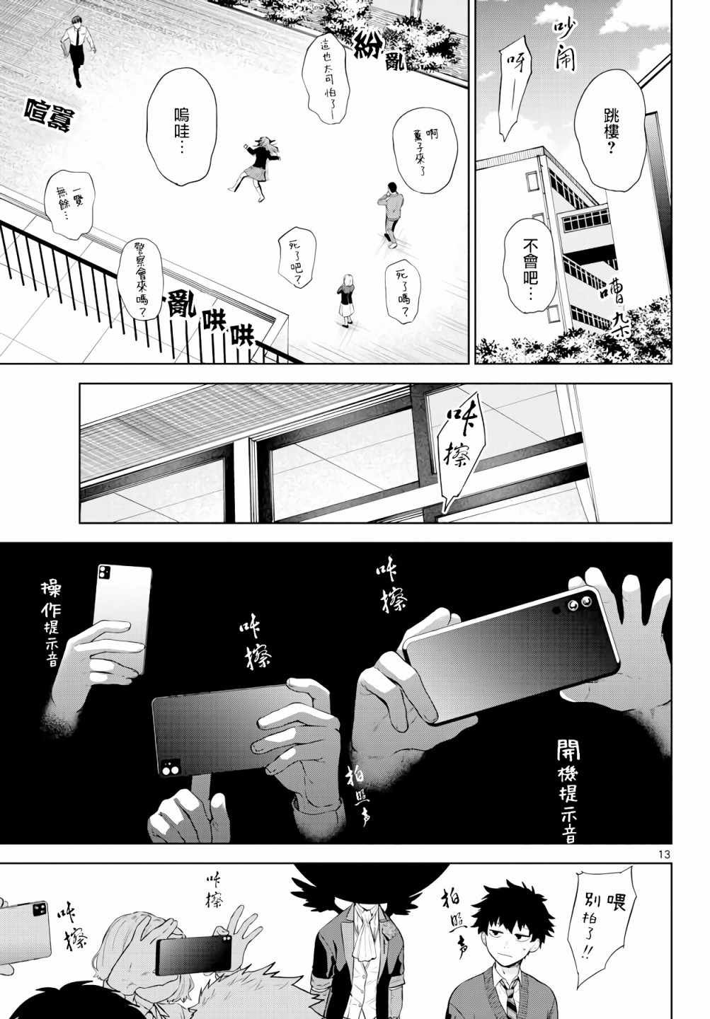 第3话