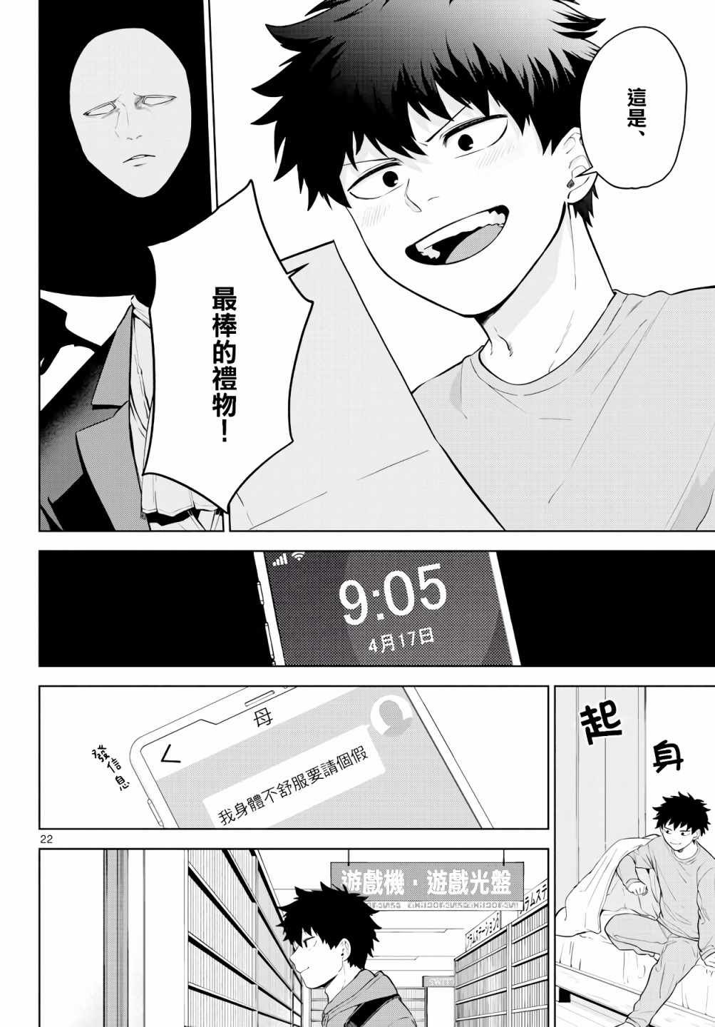 第3话