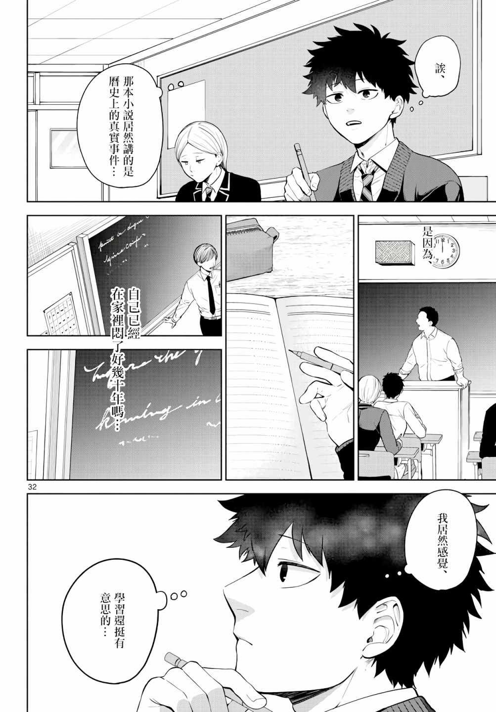 第3话