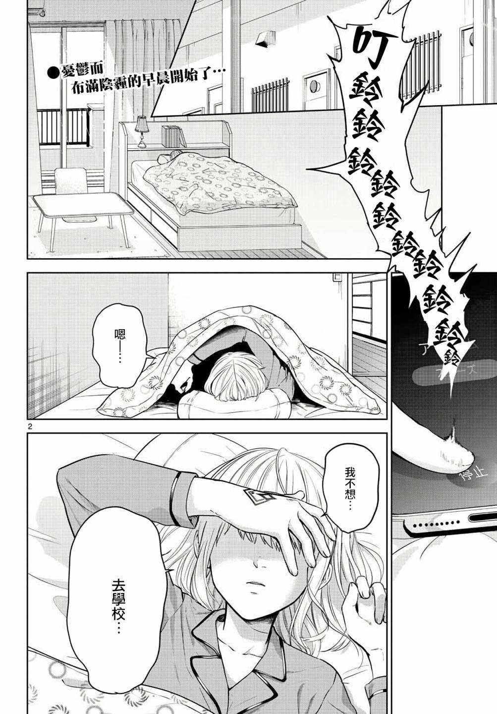 第4话