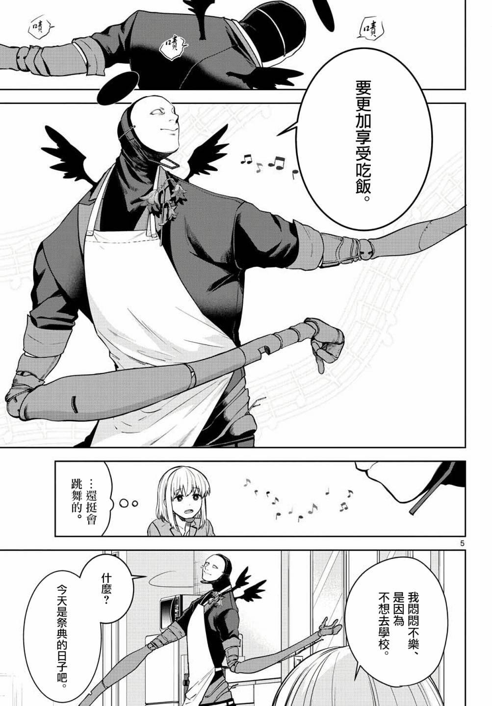 第4话