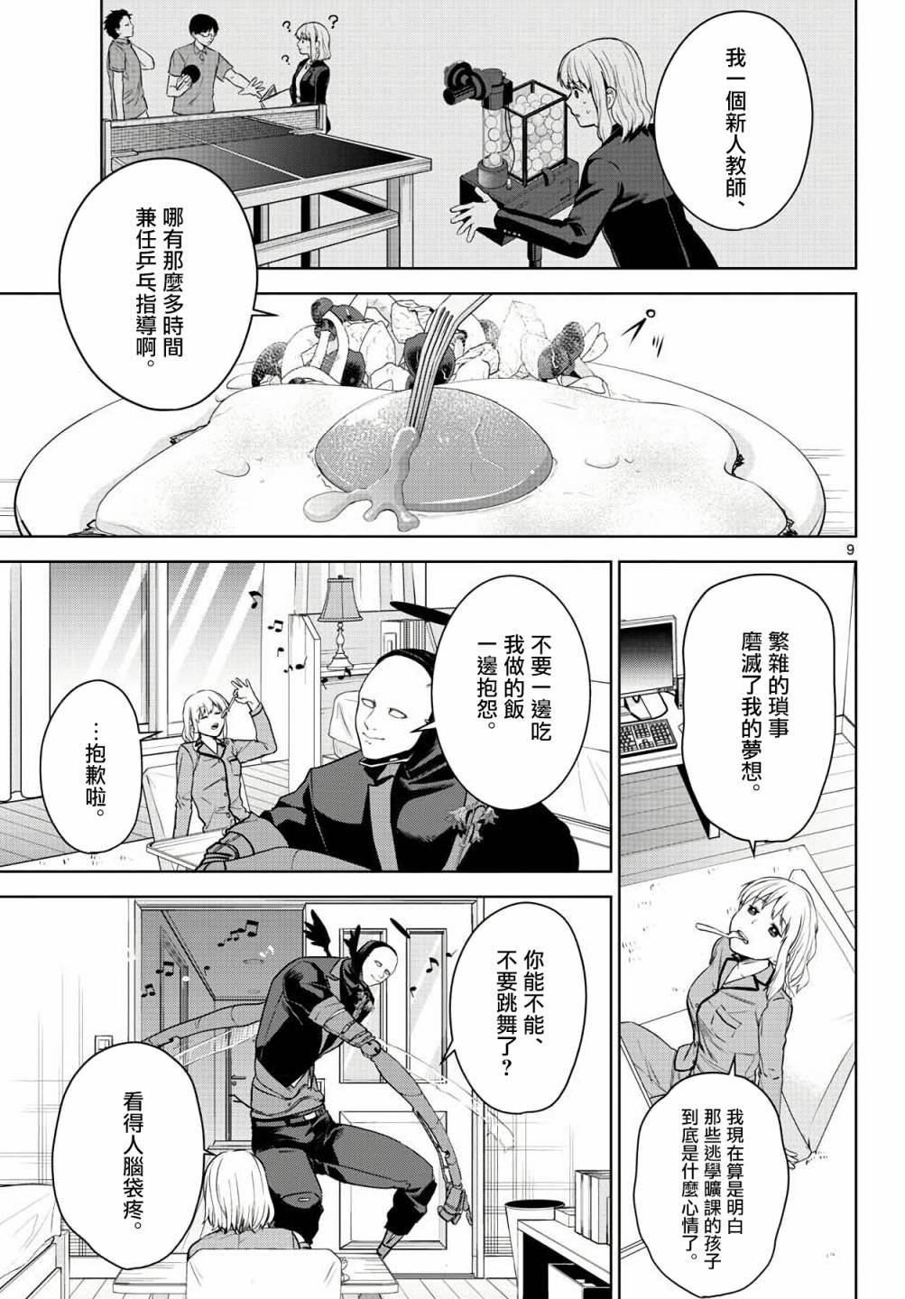 第4话