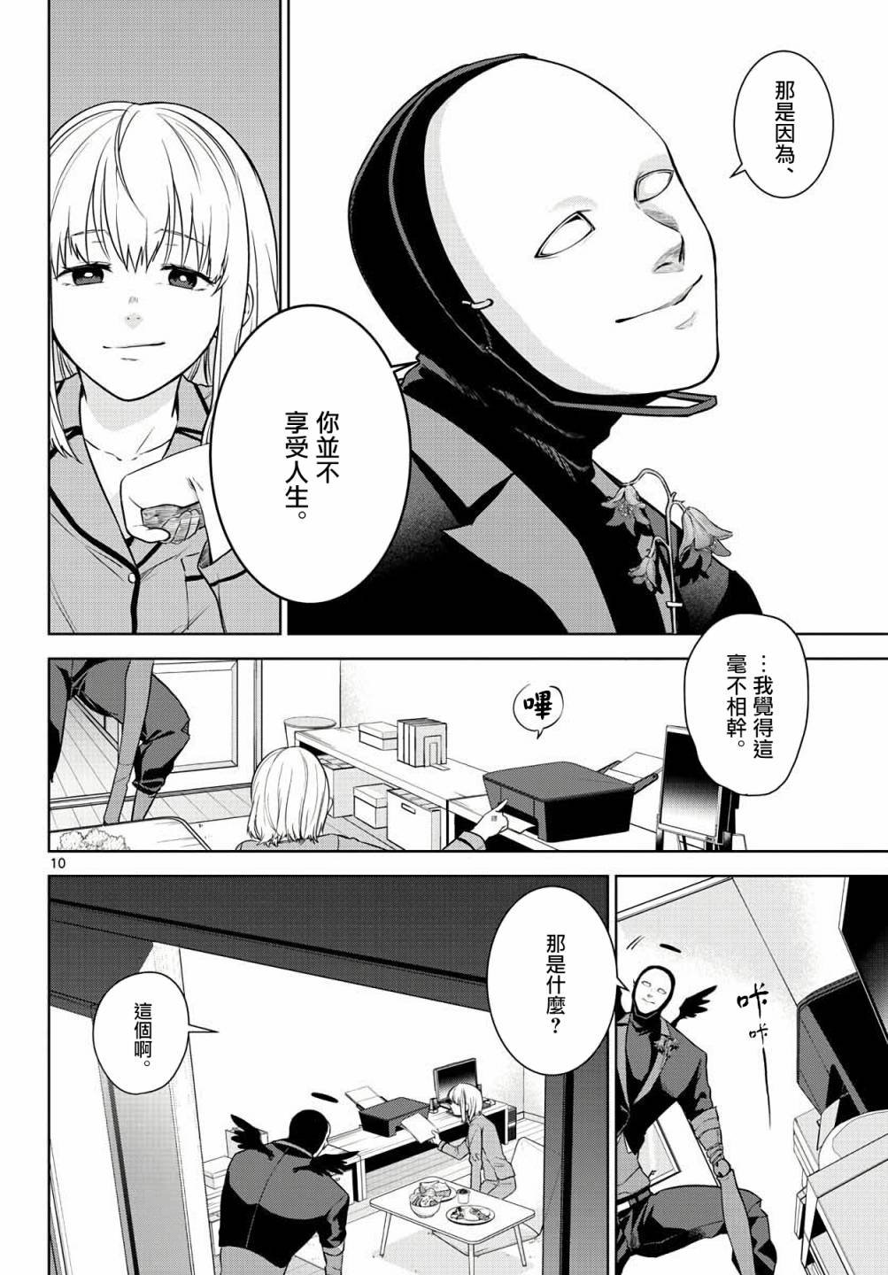 第4话