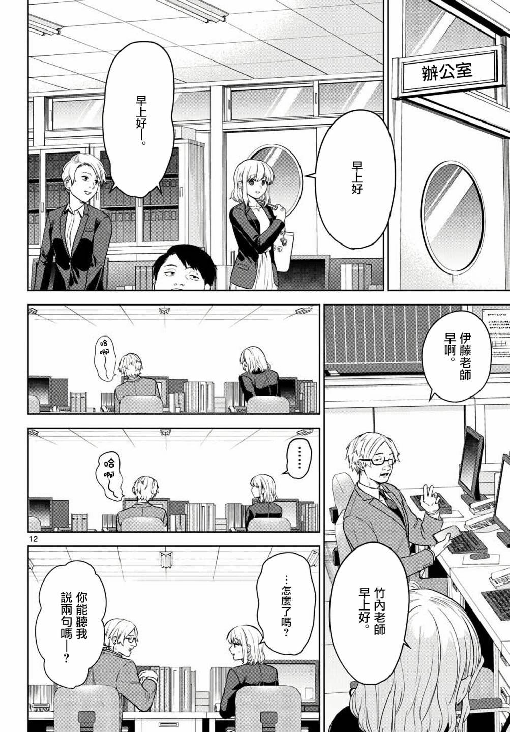 第4话