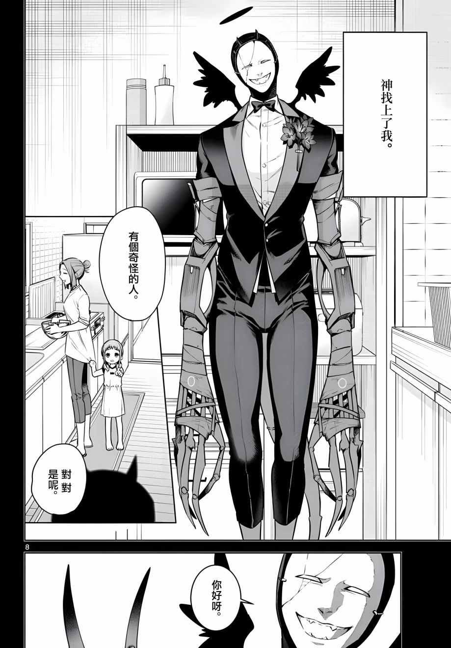 第5话