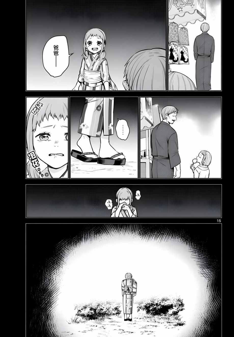 第5话