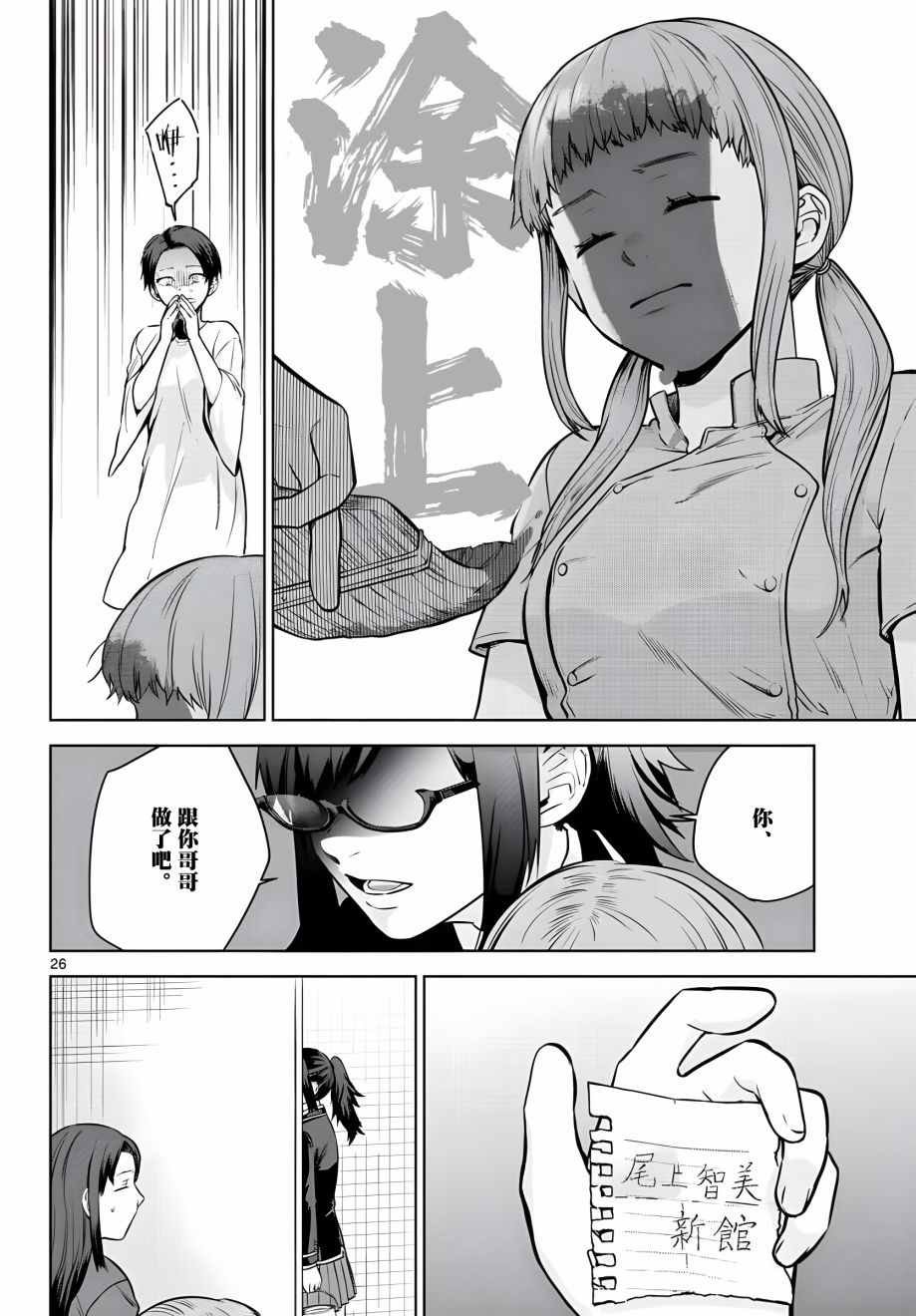第5话