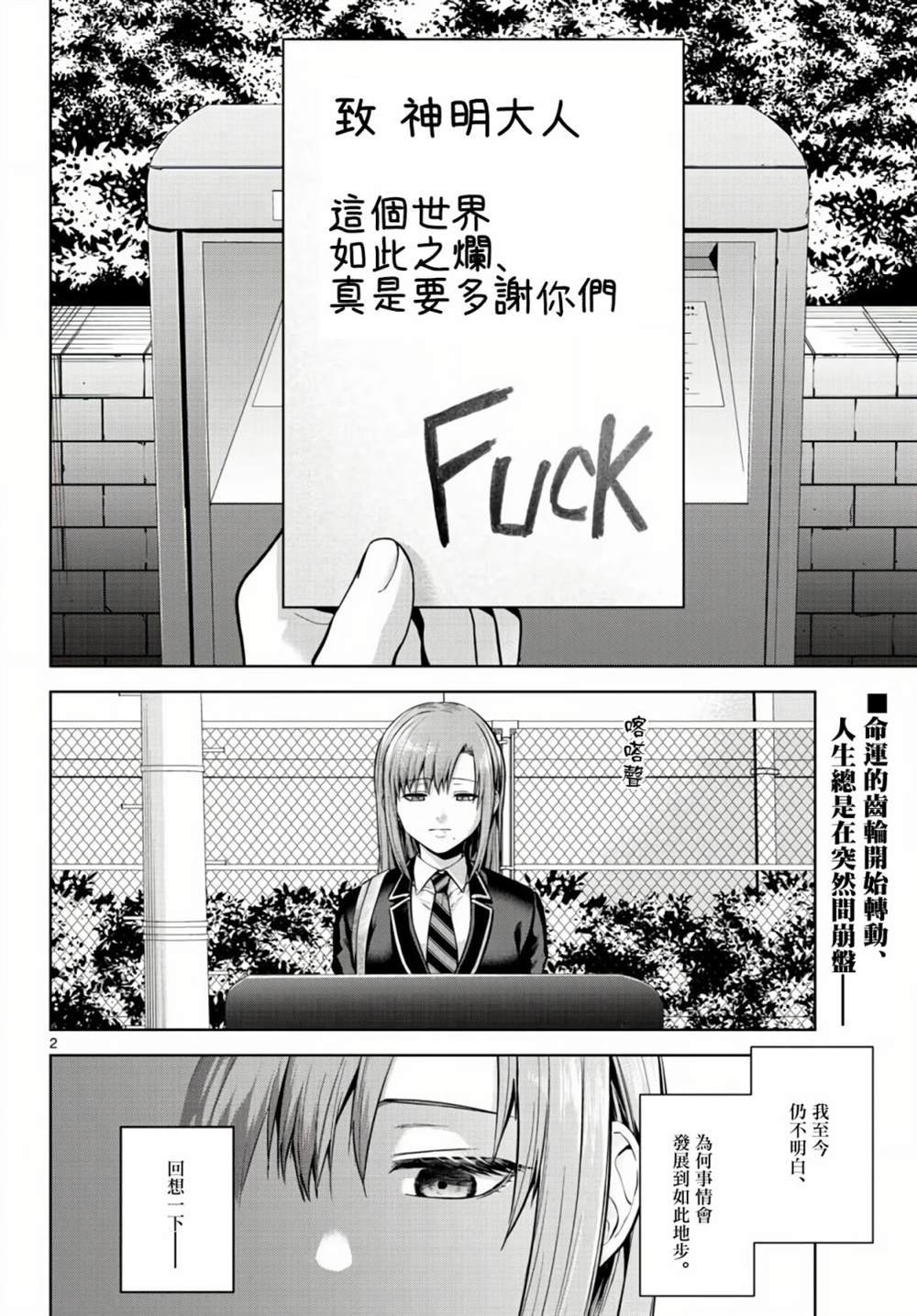 第6话