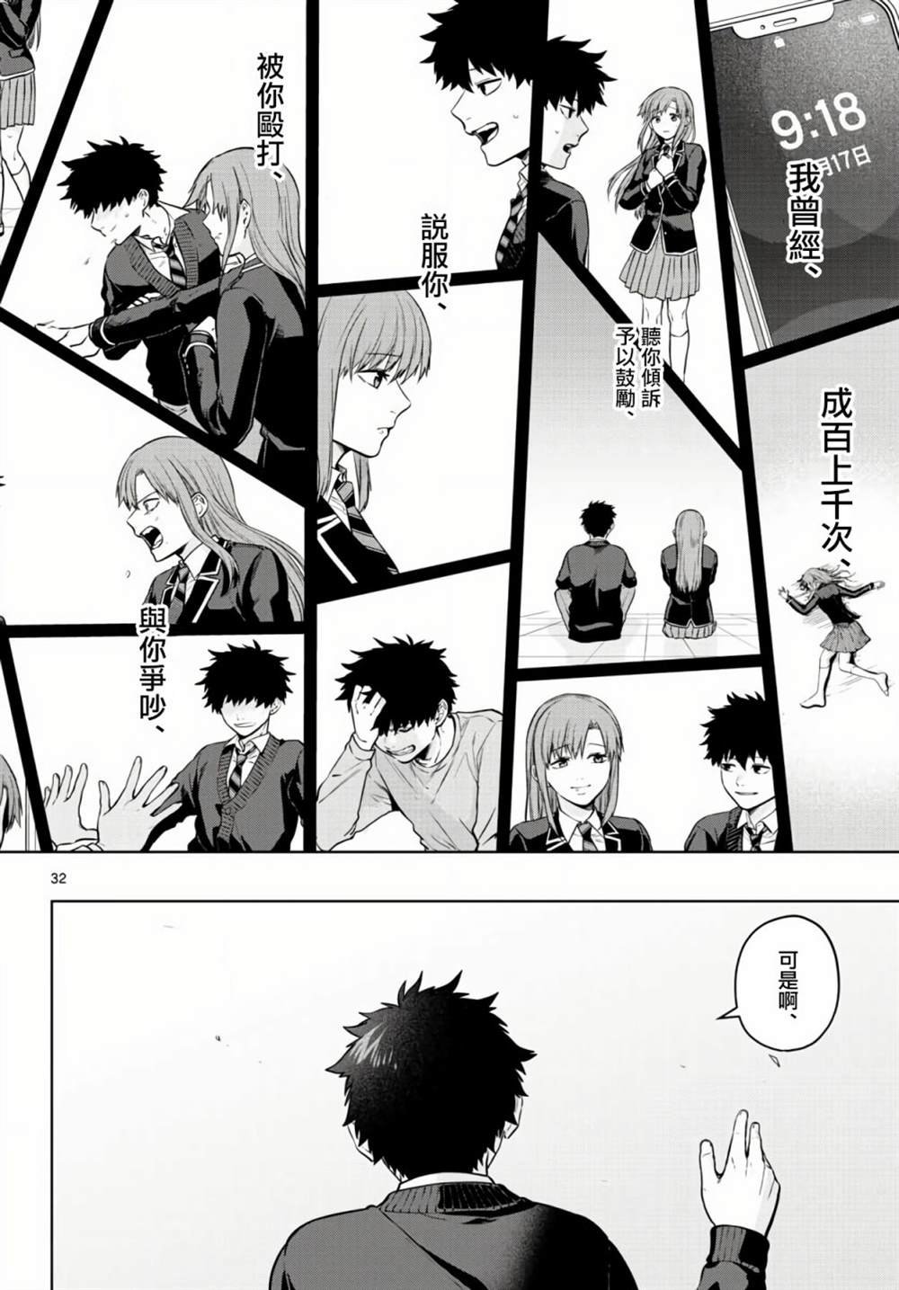 第6话