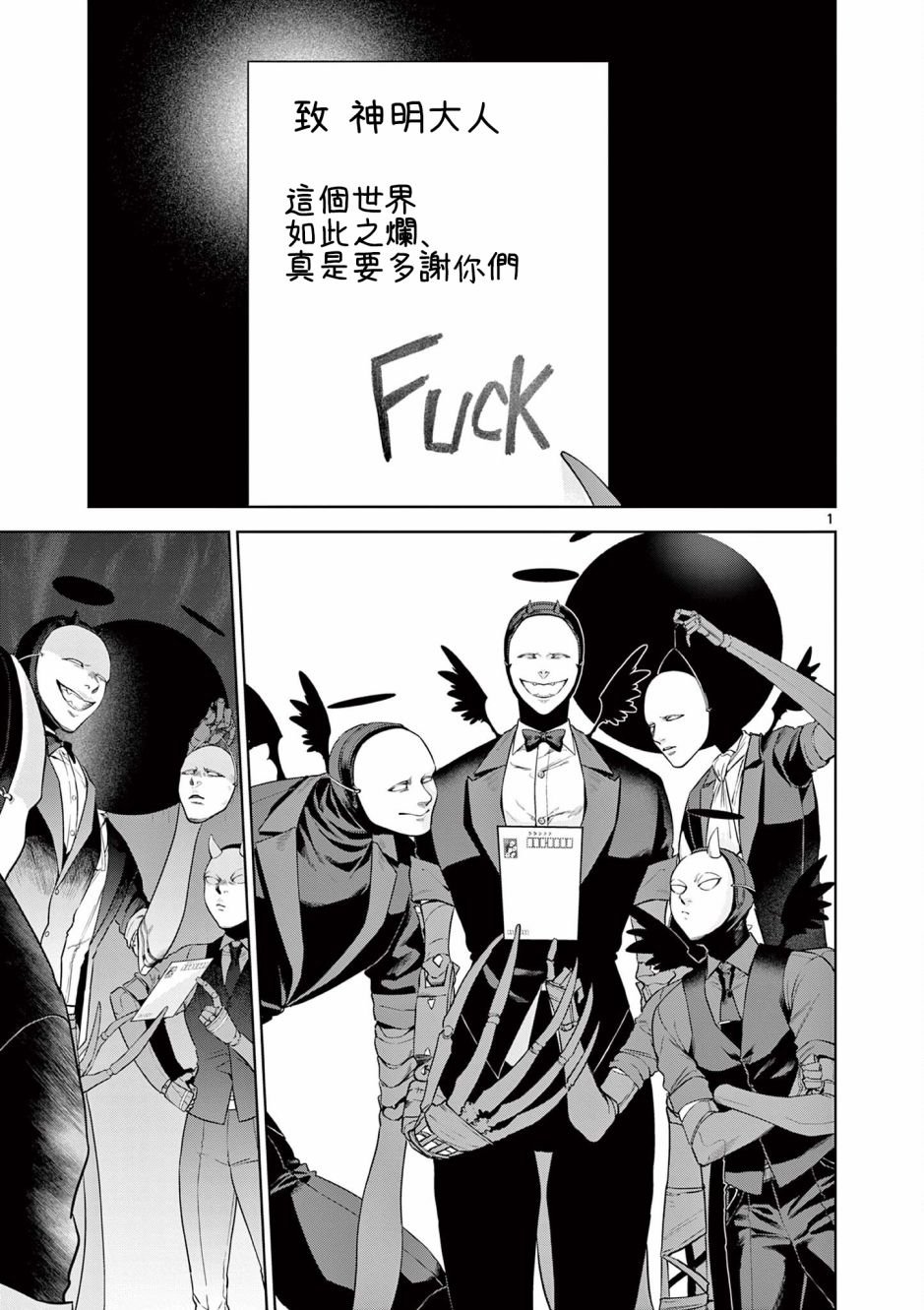 单行本番外