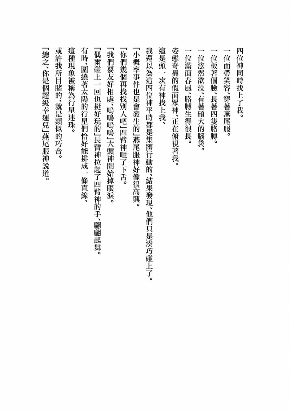 单行本番外