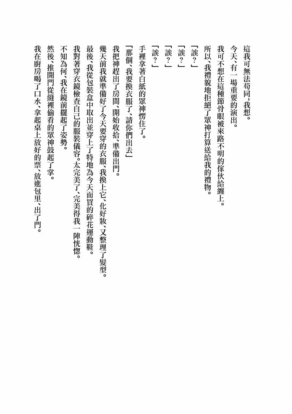 单行本番外