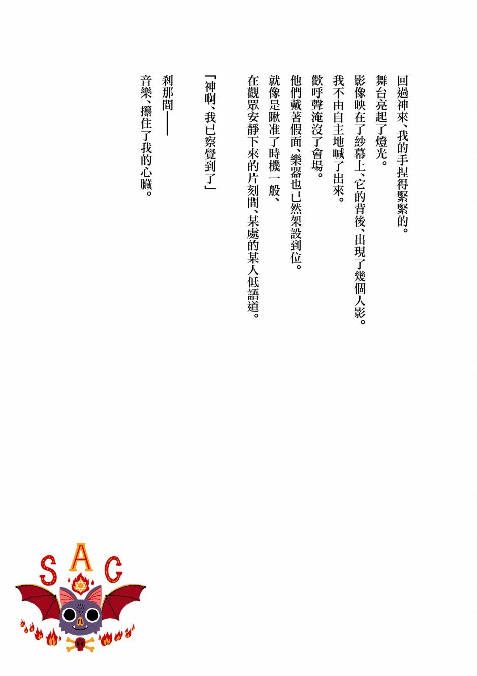 单行本番外