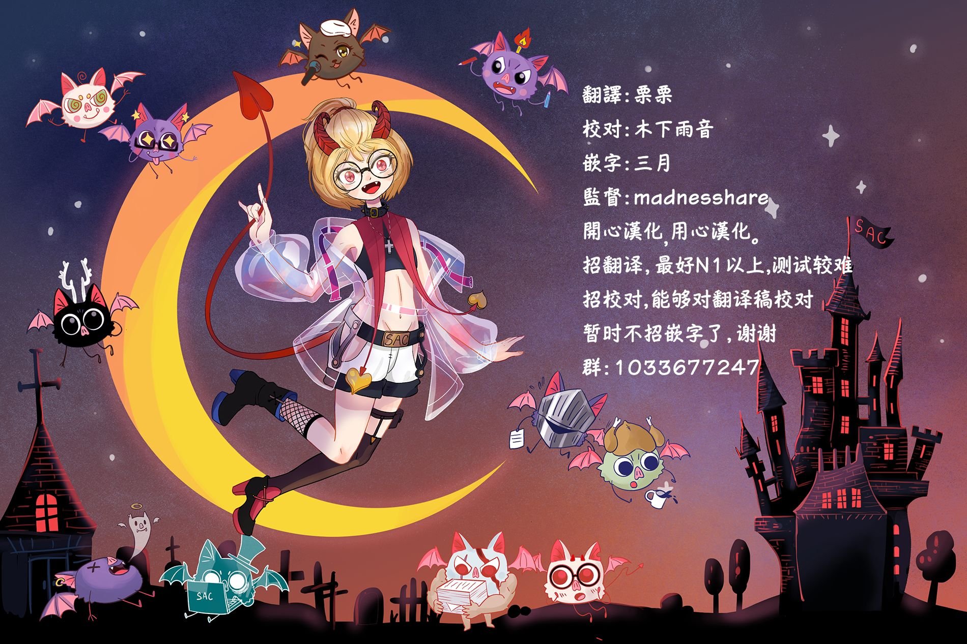 单行本番外
