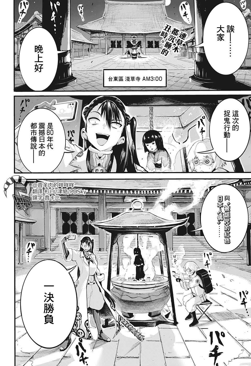 第1话