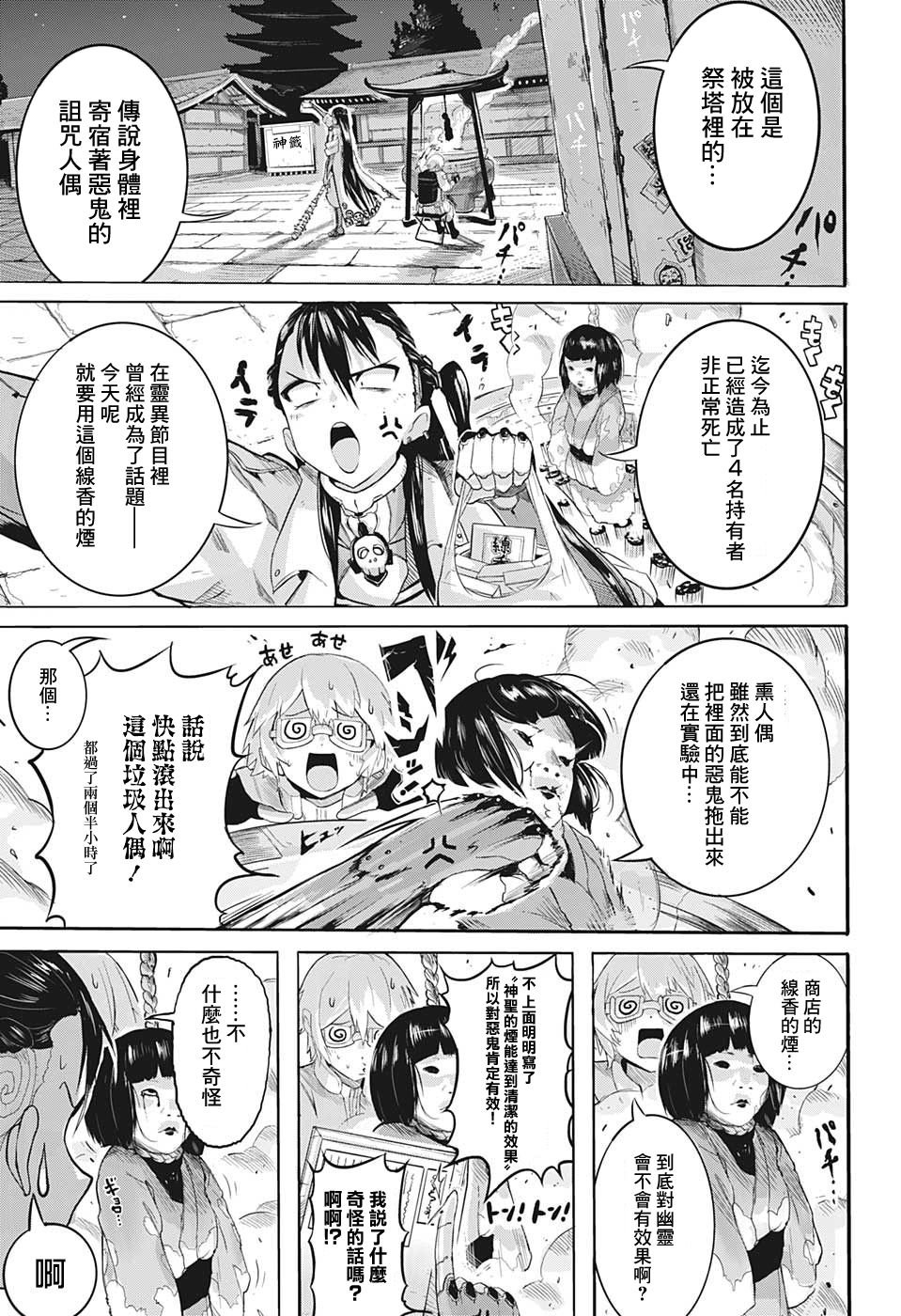 第1话