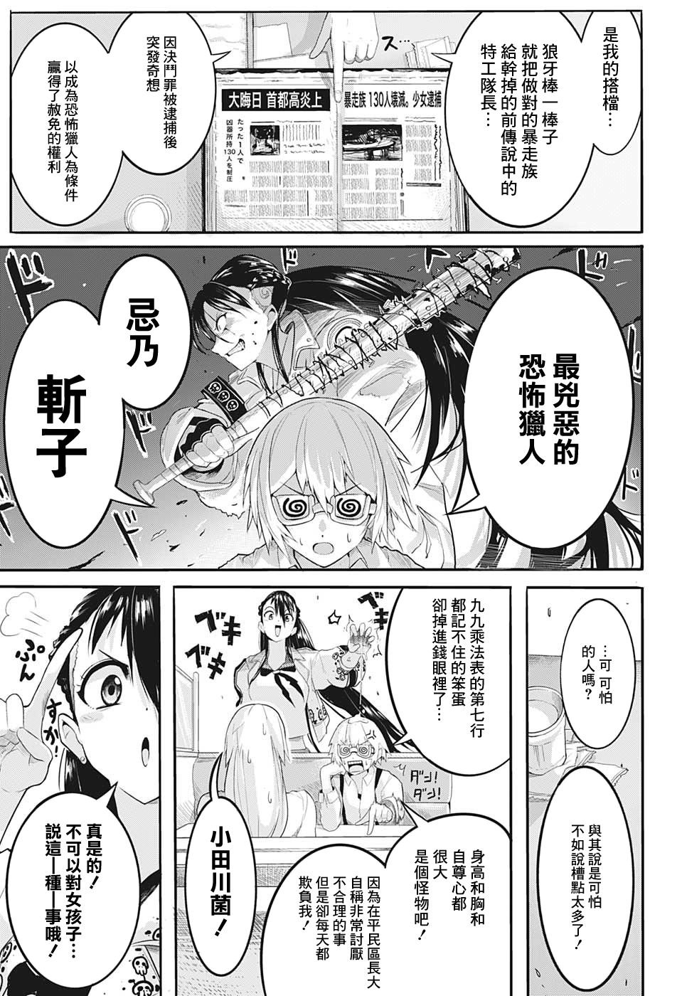 第1话