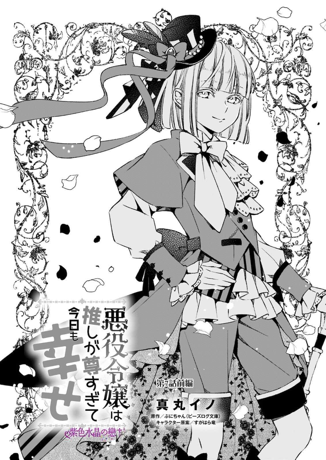 第7.1话