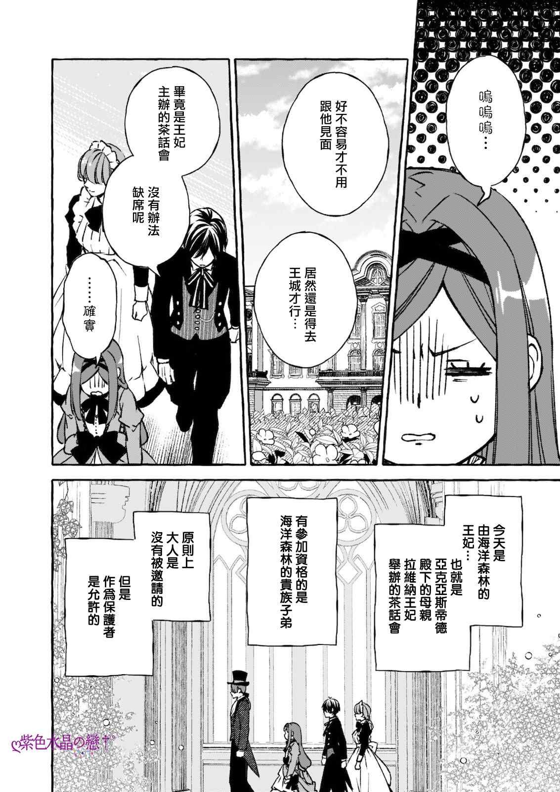 第7.1话