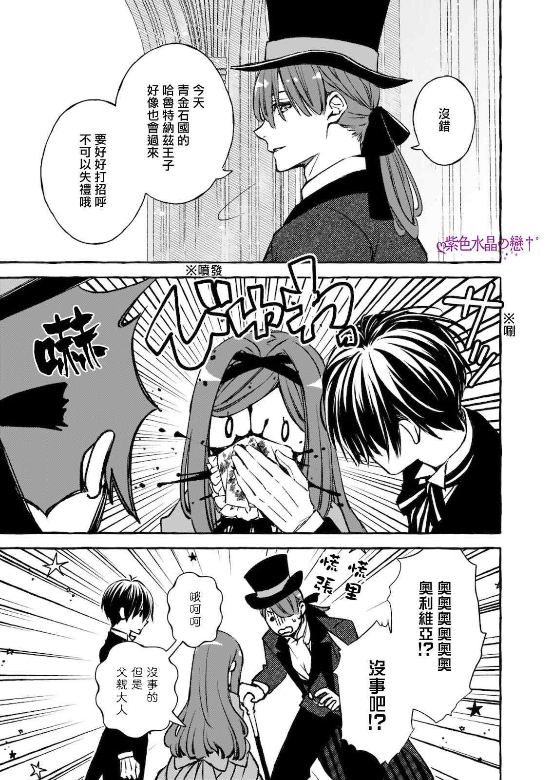 第7.1话