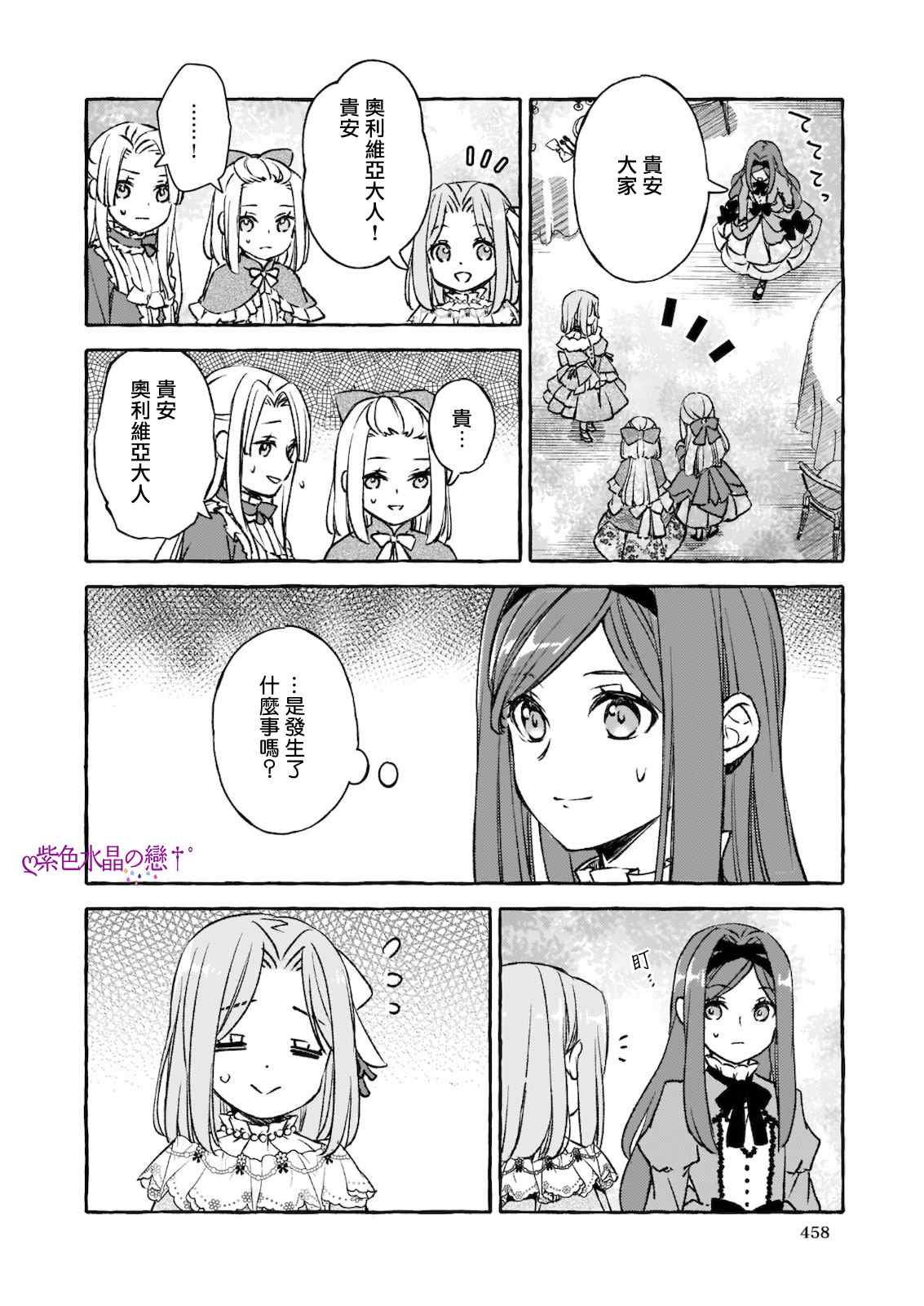 第7.1话