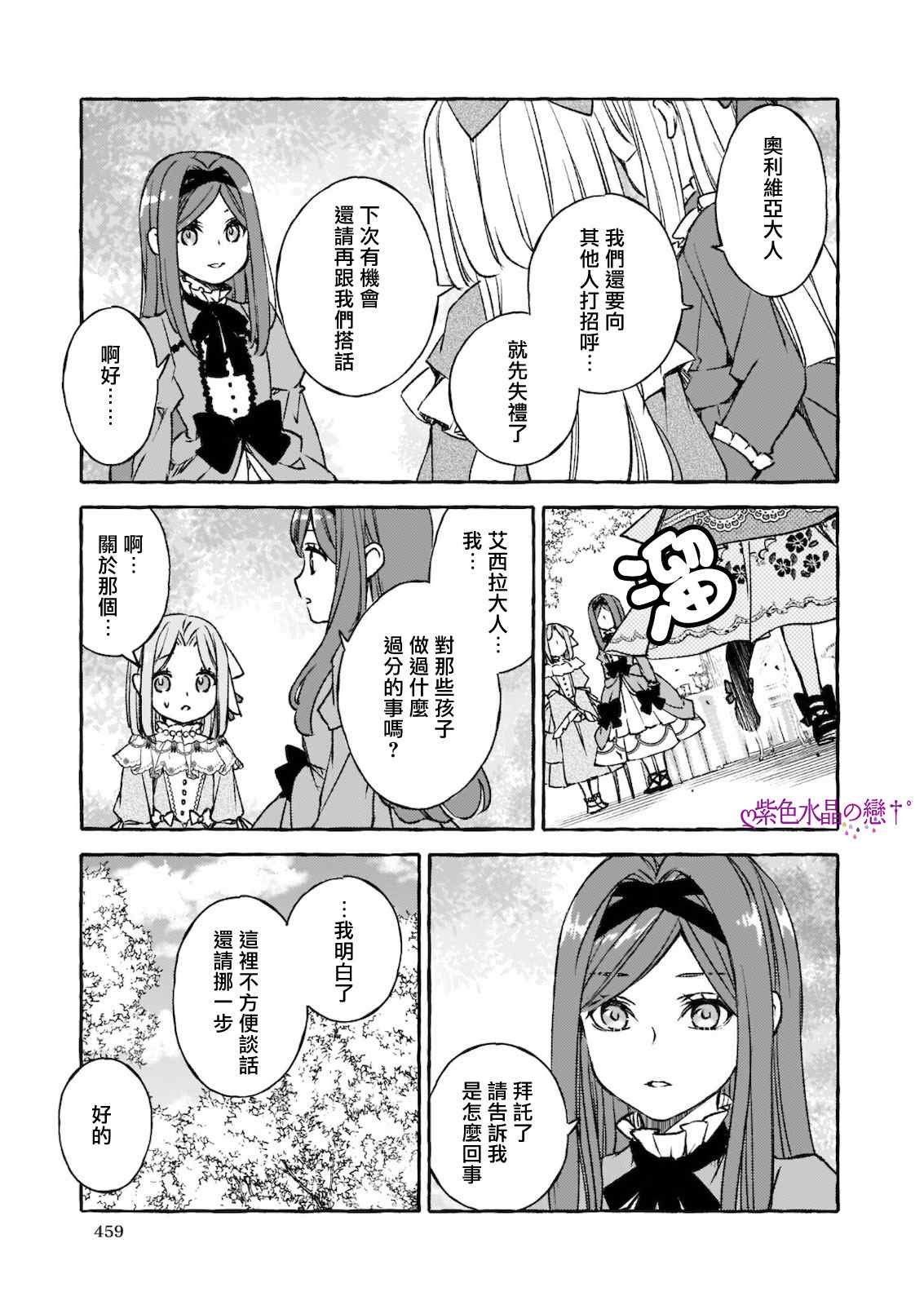 第7.1话