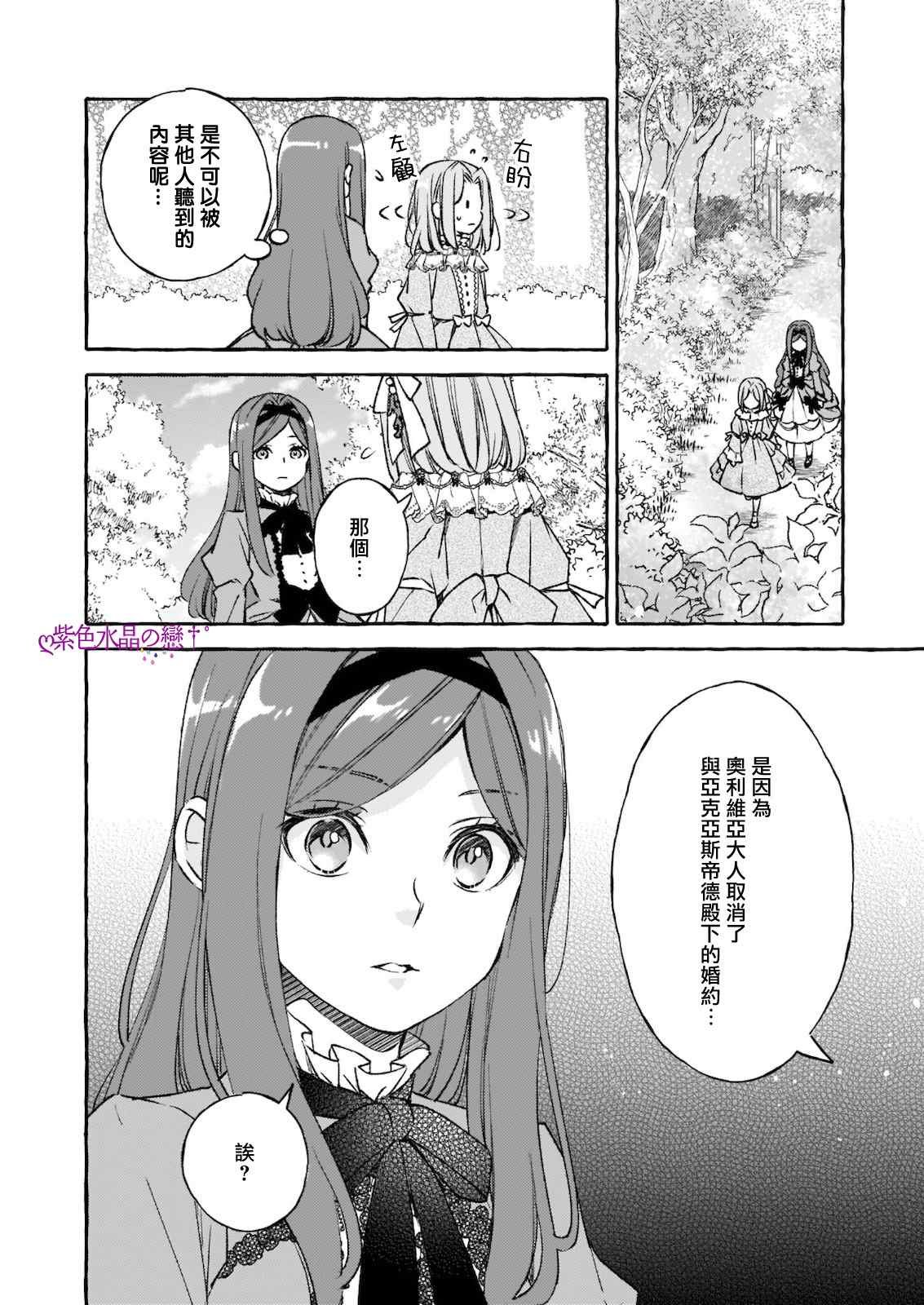 第7.1话