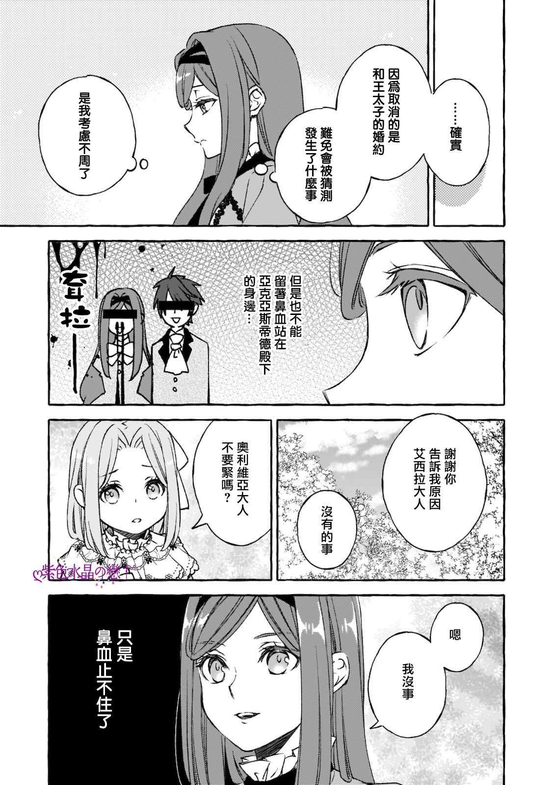 第7.1话