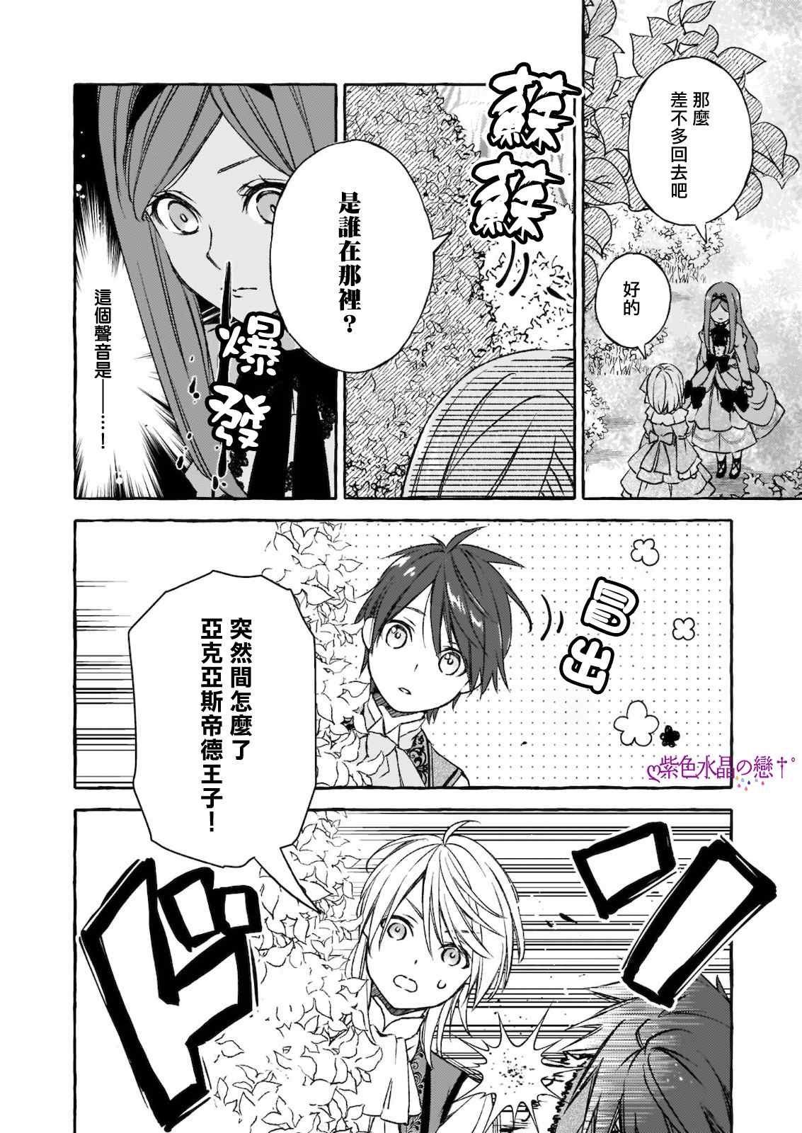 第7.1话