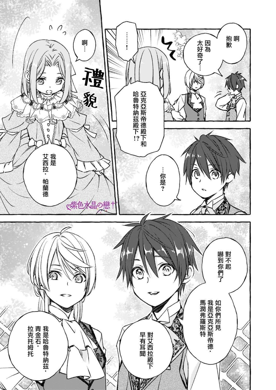 第7.1话
