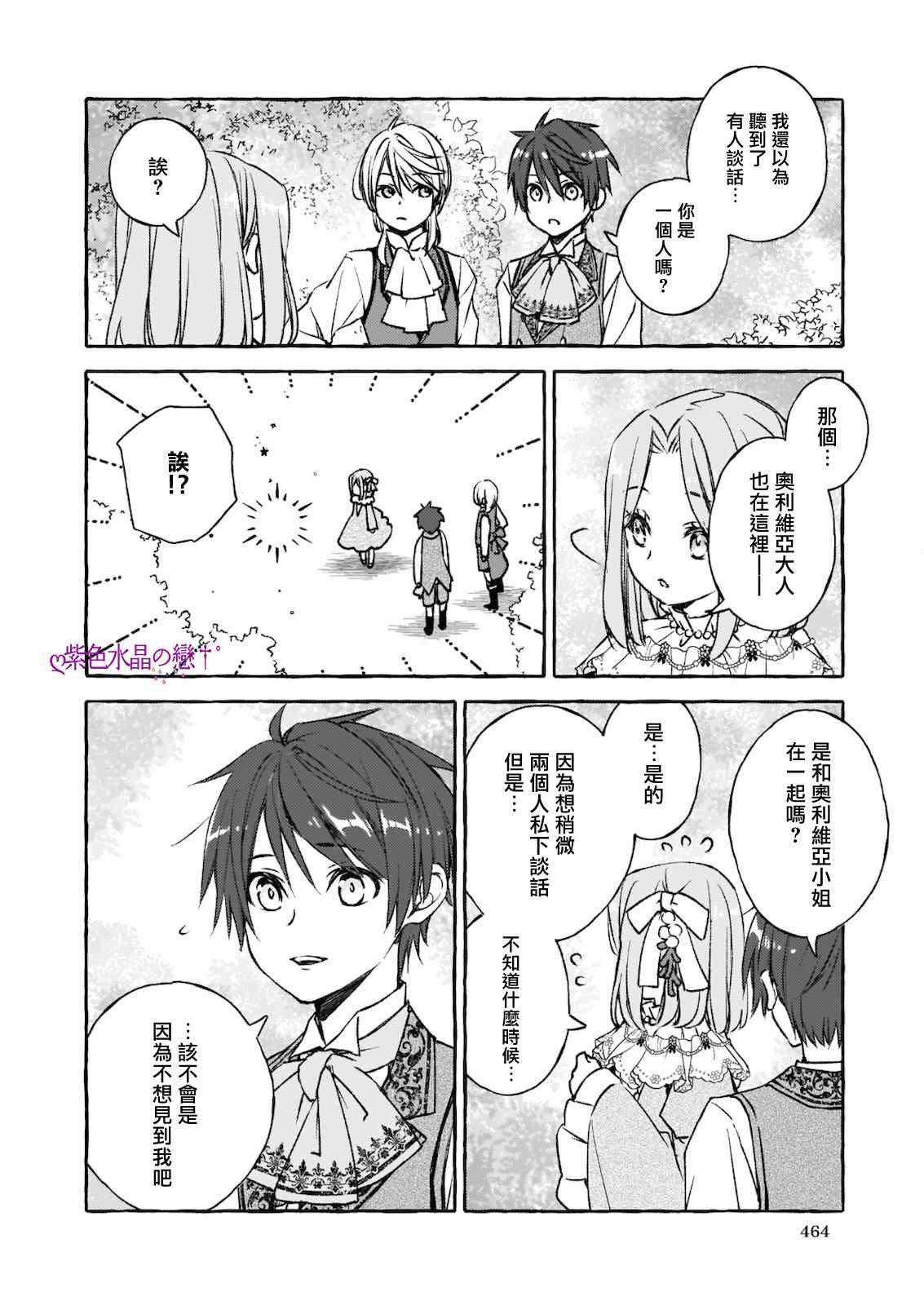 第7.1话