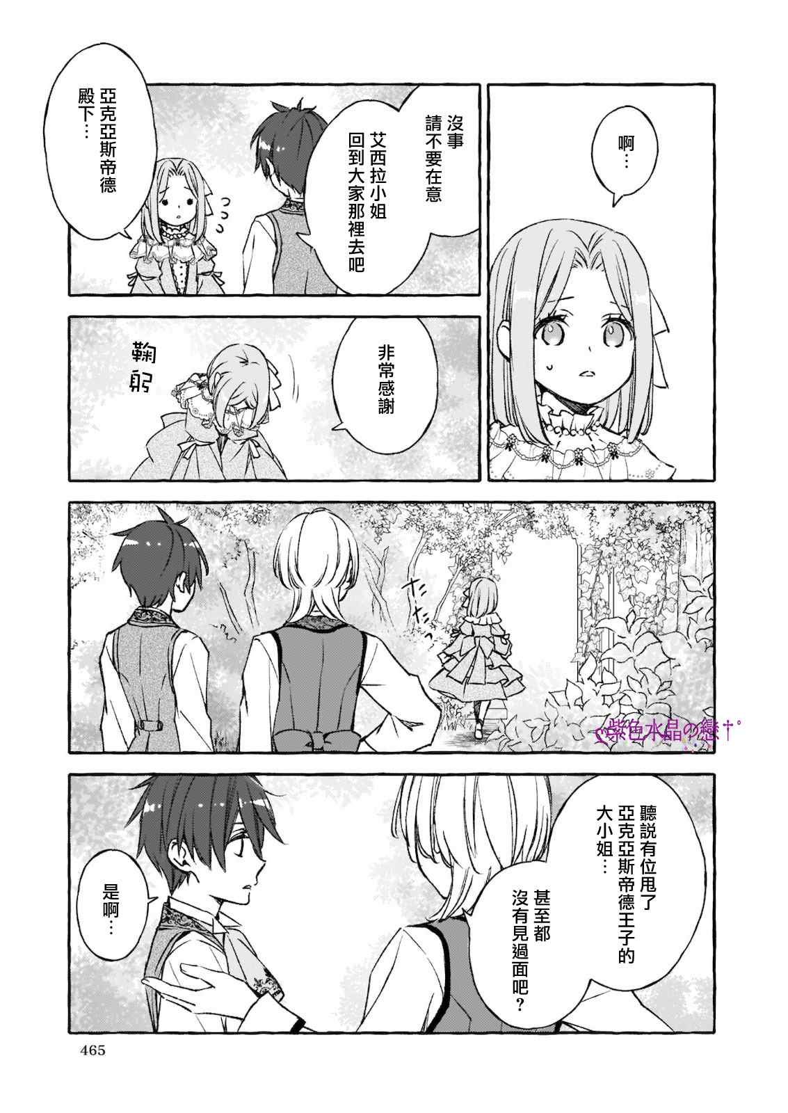 第7.1话