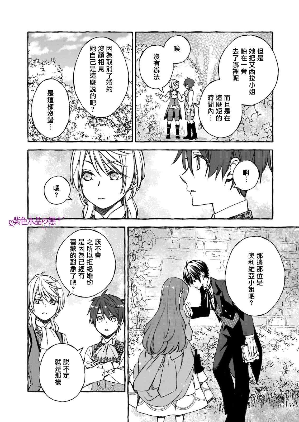 第7.1话