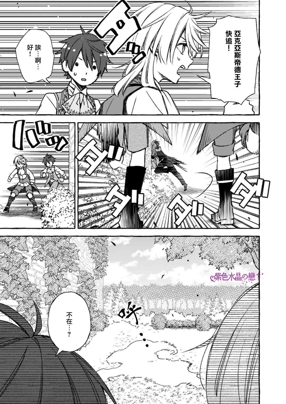 第7.1话