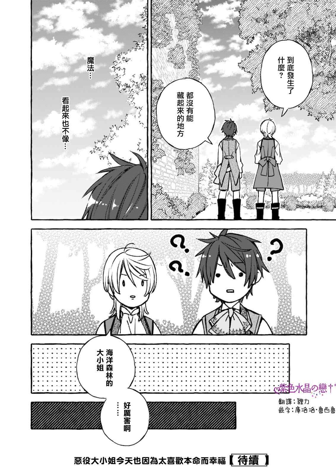 第7.1话