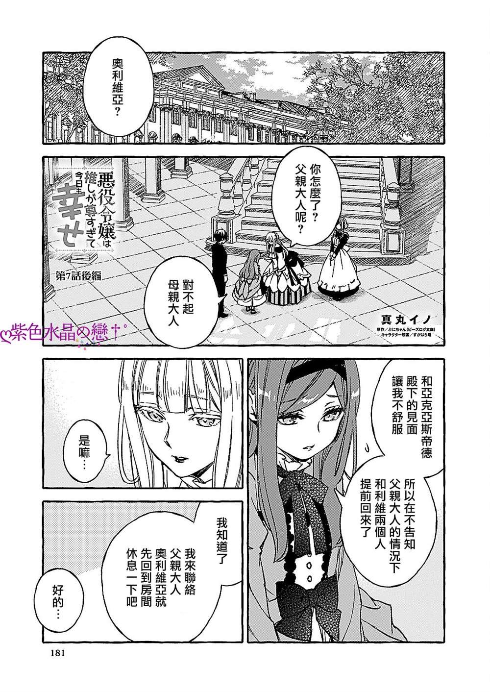 第7.2话