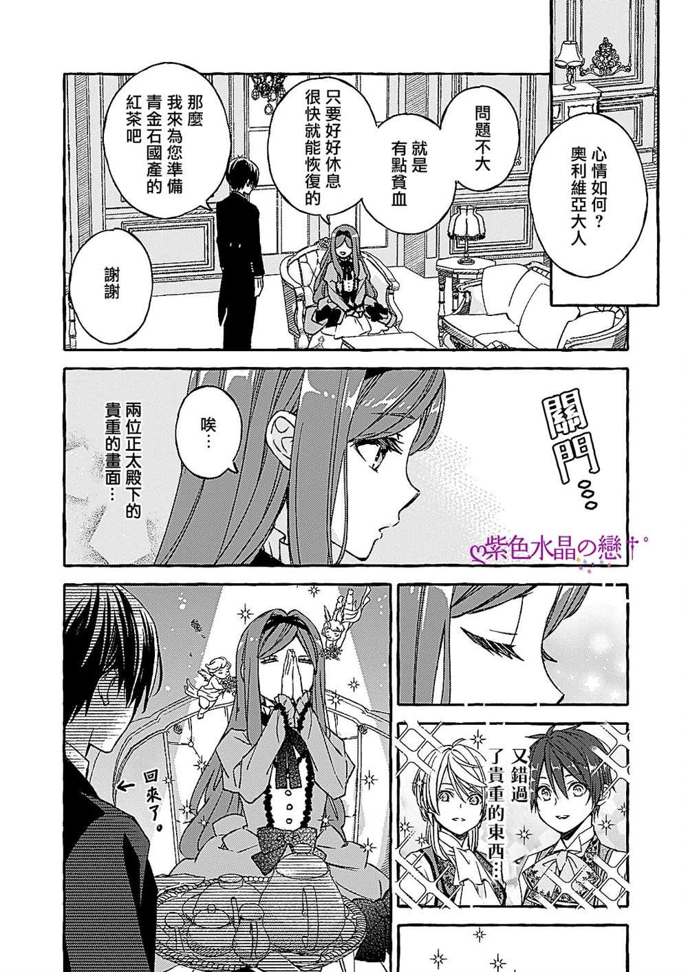 第7.2话