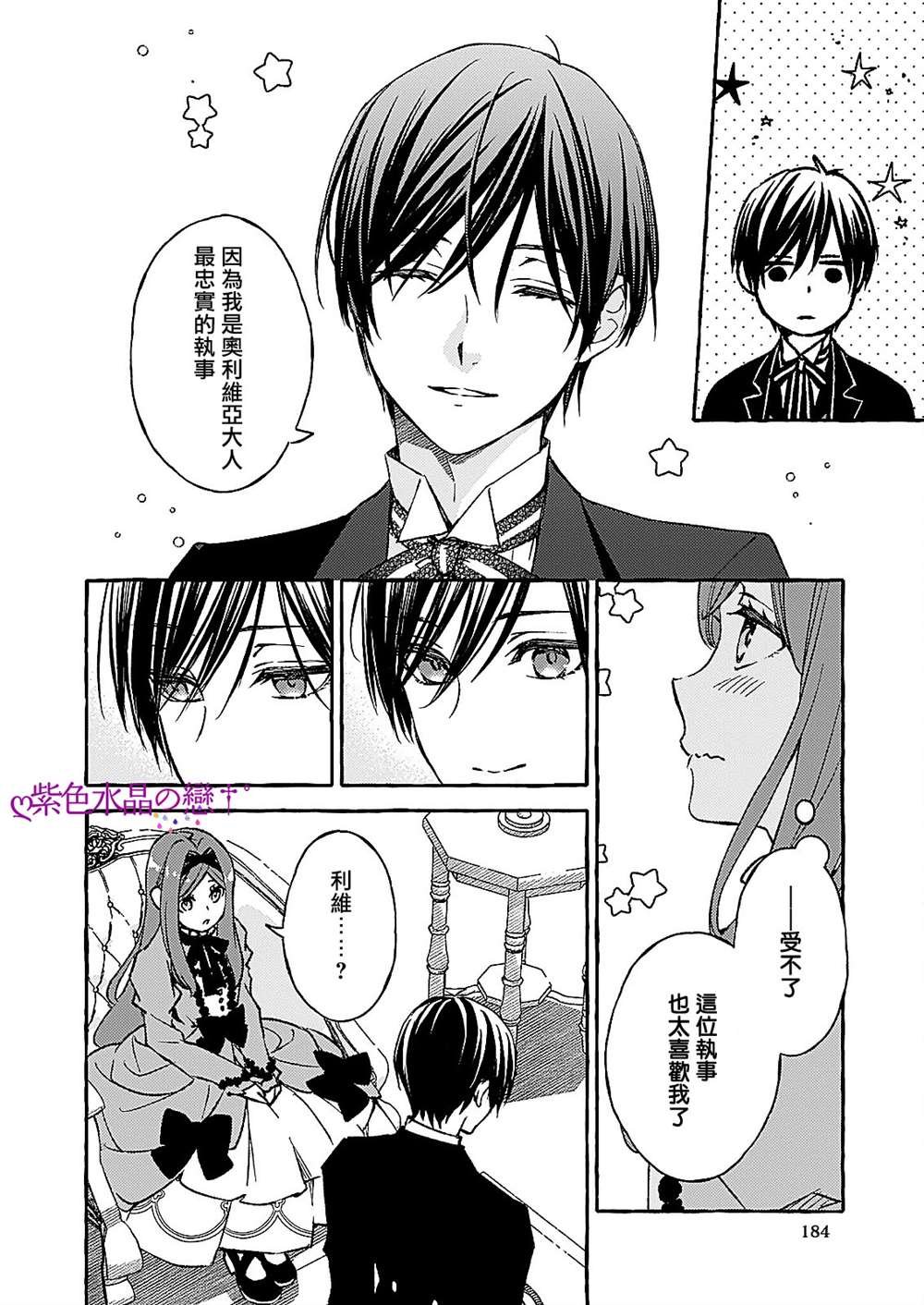 第7.2话