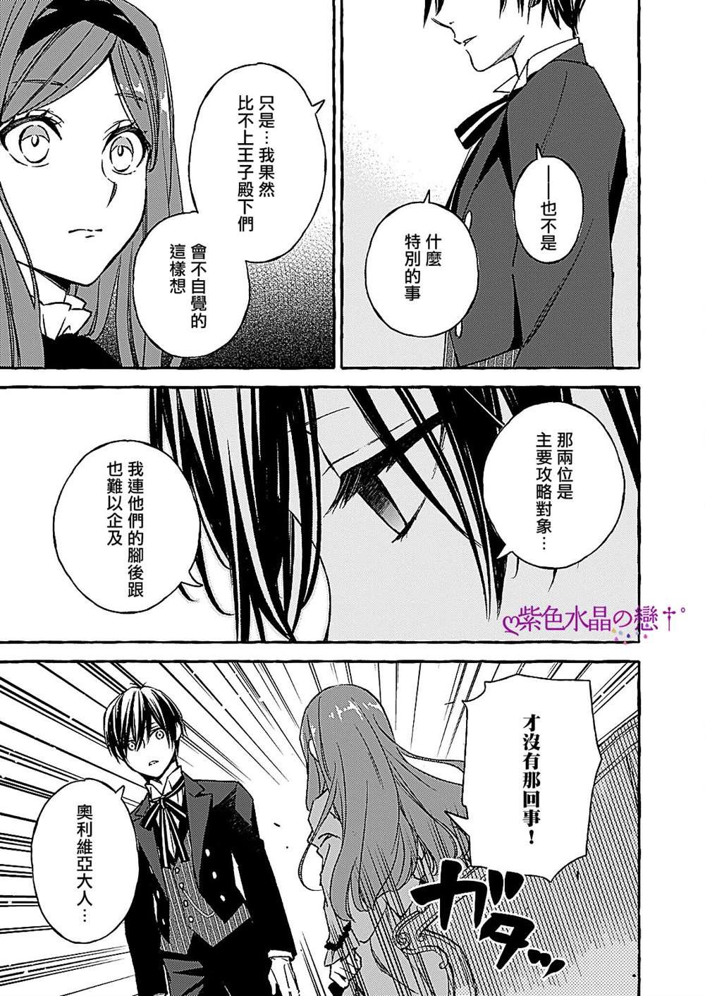 第7.2话