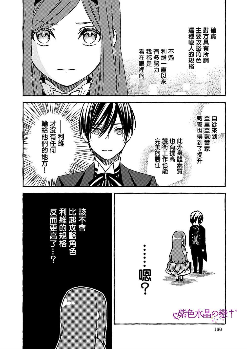 第7.2话