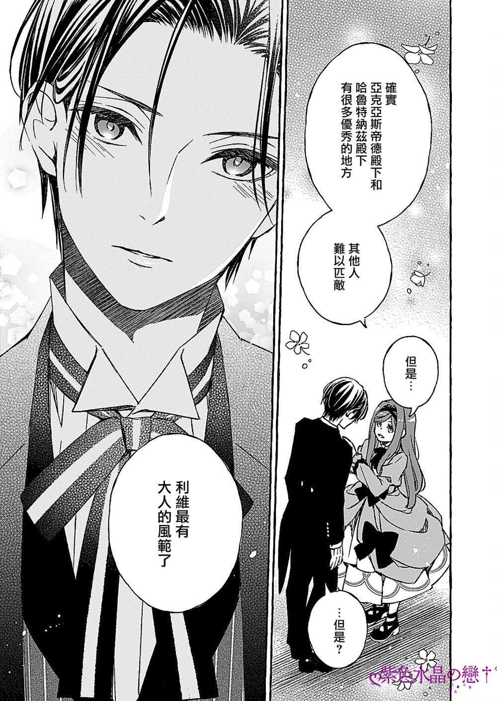 第7.2话