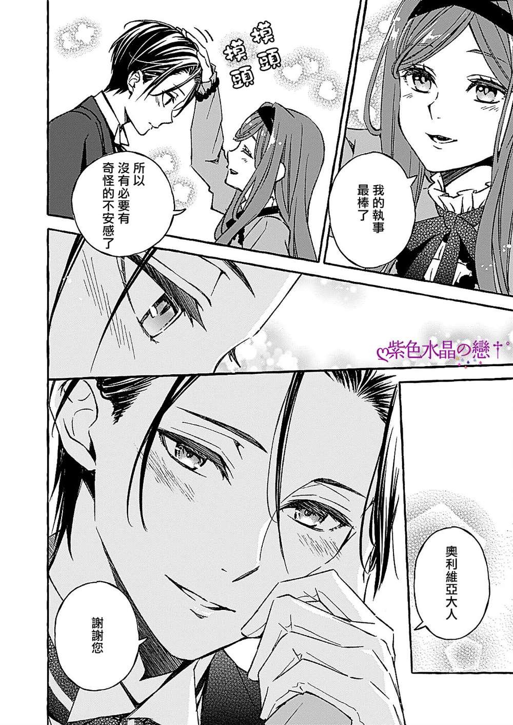 第7.2话