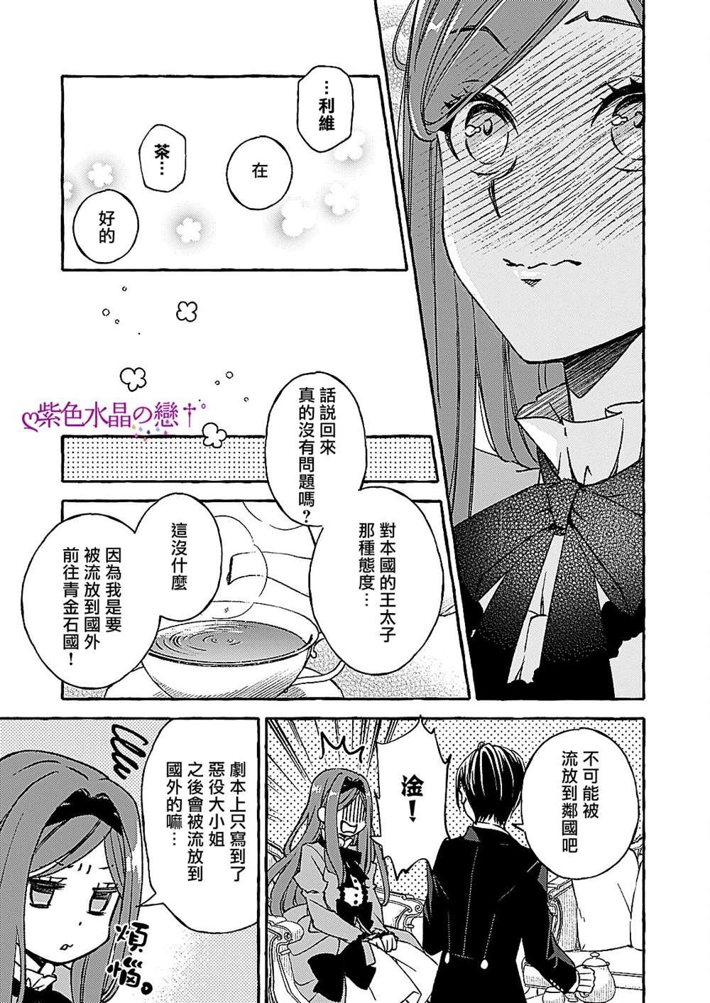 第7.2话